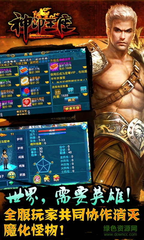 神印王座之神龍戰(zhàn)士