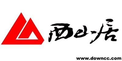 西山居