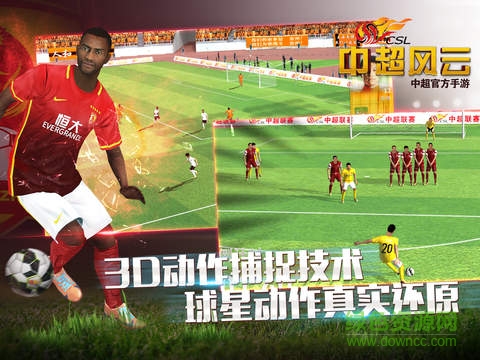 中超風(fēng)云ipad版 v1.6.164 蘋果ios官方版 0