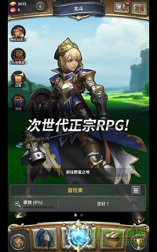 九游魔龍之魂手游0