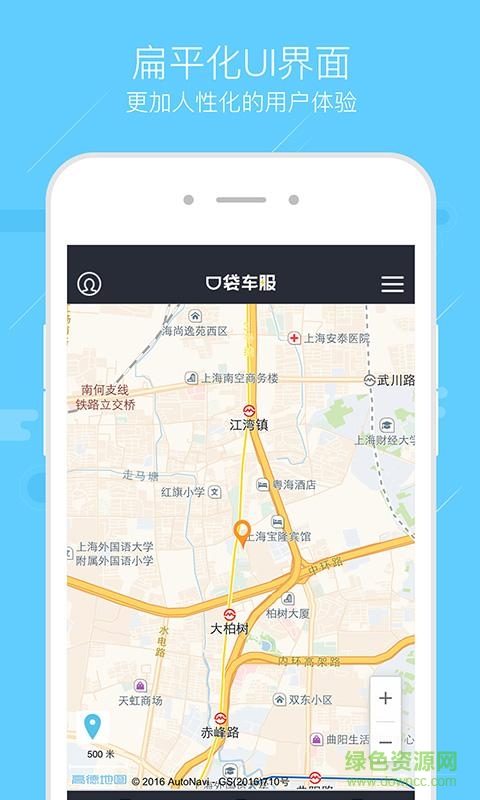 口袋車(chē)服手機(jī)版 v1.0.0 安卓版 1