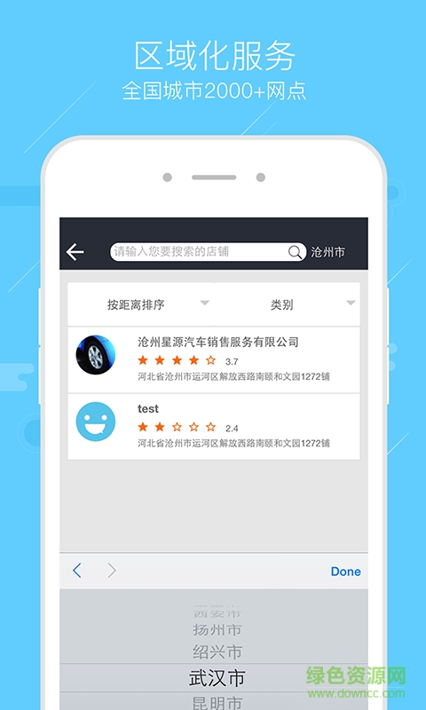 口袋車(chē)服手機(jī)版 v1.0.0 安卓版 0