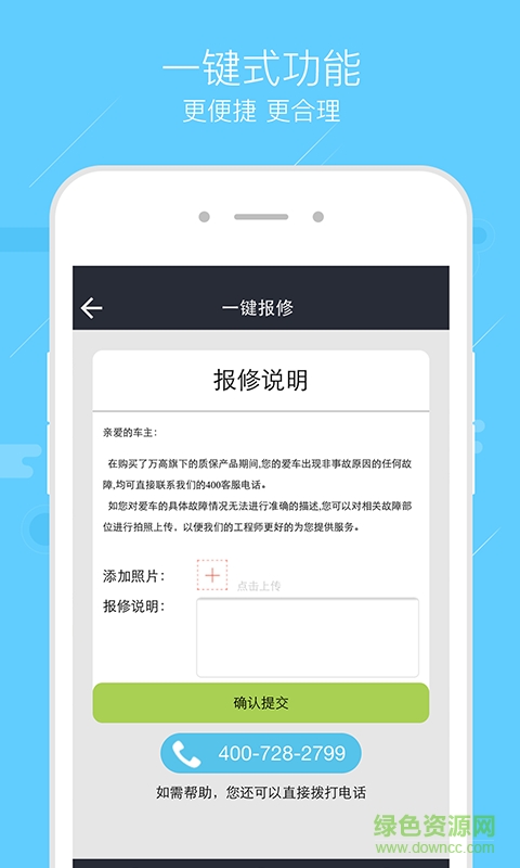 口袋車(chē)服手機(jī)版 v1.0.0 安卓版 3