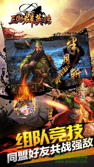 九游版本三國群英傳手游 v1.9.1 安卓版 1