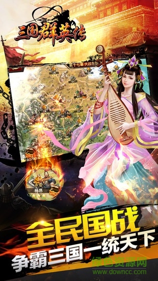 九游版本三國群英傳手游 v1.9.1 安卓版 0