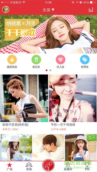 酷我K歌蘋(píng)果手機(jī)版 v3.3.8 iphone越獄版 0