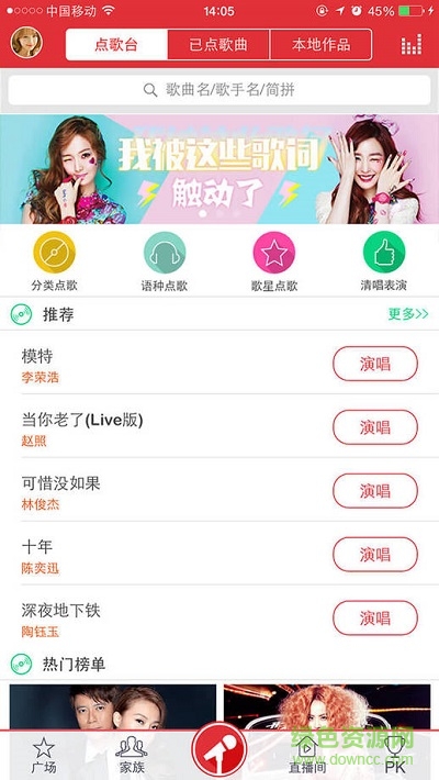 酷我K歌IPad版 v3.3.6 蘋(píng)果ios版 1