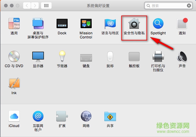 pp盤(pán)古越獄工具for mac版 v1.1.1 官方版 0