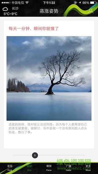 蜂窩永州手機(jī)版 v3.6 安卓版 1