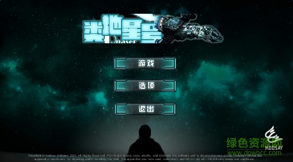類星體號quaser v1.1.3 安卓中文版 0