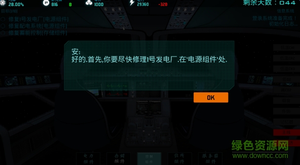 類星體號quaser v1.1.3 安卓中文版 2