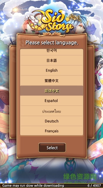 Sid Story希德的故事 v2.2.4 官網(wǎng)安卓中文版 3