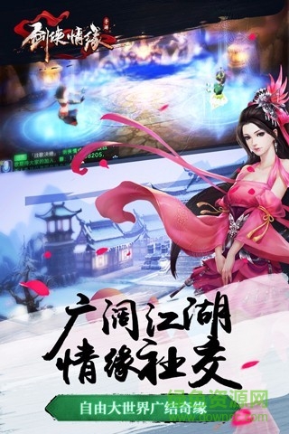 劍俠情緣手游蘋果版 v2.21.3 官方iPhone版 2