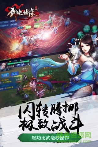 劍俠情緣手游蘋果版 v2.21.3 官方iPhone版 3