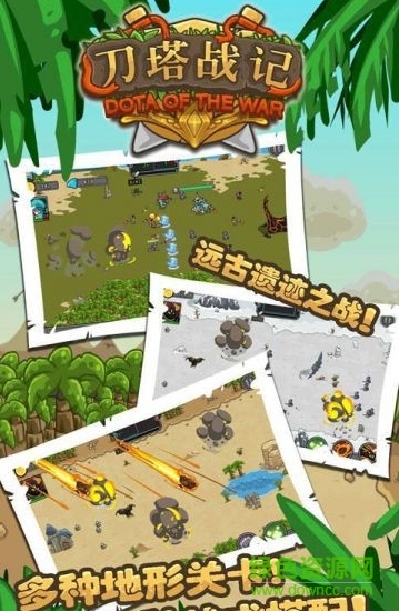 刀塔戰(zhàn)紀(jì)bt版 v5.0 安卓版 0