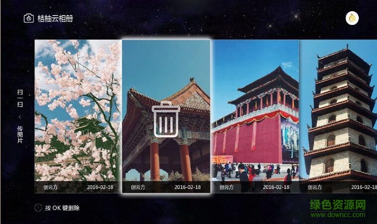 桔柚云相冊(cè)app下載