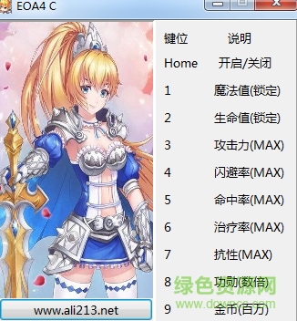 天使帝國4九項修改器v1.0  0