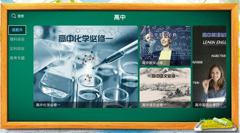 桔柚學(xué)堂app下載