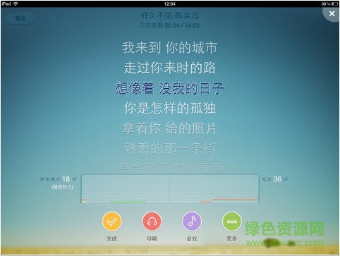 唱吧(隨身KTV)ipad版 v1.6 ios蘋果版 3