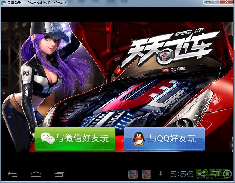 天天飛車電腦版 v3.6.4.709 pc版 0
