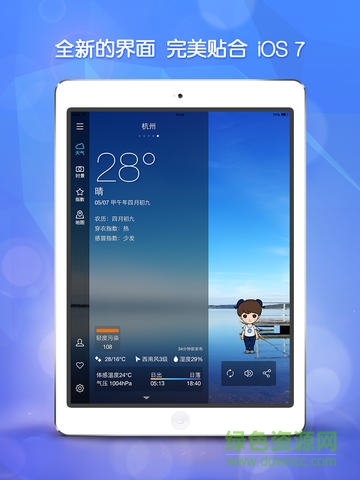 墨跡天氣hd版ios版 v9.0838.02 蘋果版 3