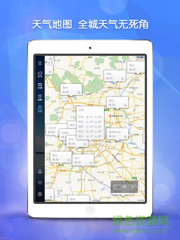 墨跡天氣hd版ios版 v9.0838.02 蘋果版 2