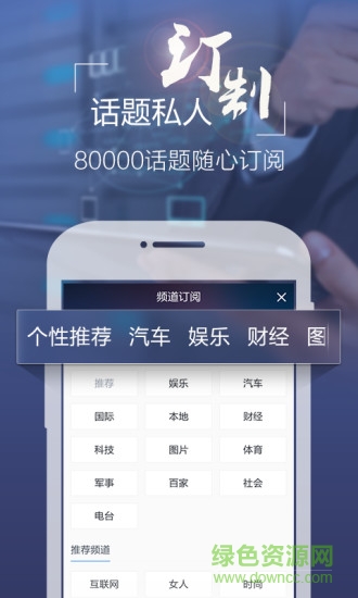 百度新聞老版本 v5.9.8.1 安卓版 1