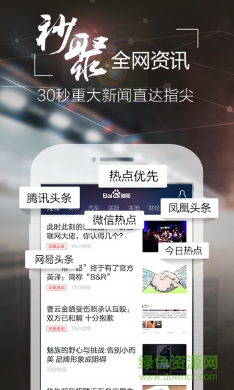 百度新聞老版本 v5.9.8.1 安卓版 2