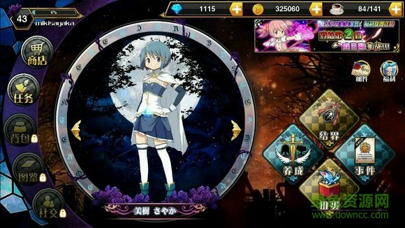 魔法少女小圓bilibili版