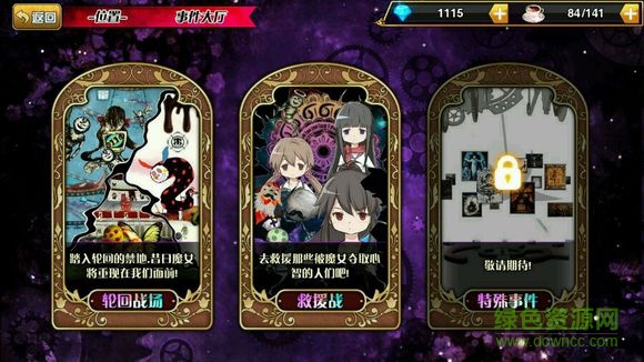 嗶哩嗶哩魔法少女小圓手游 v1.1.0 安卓版 2