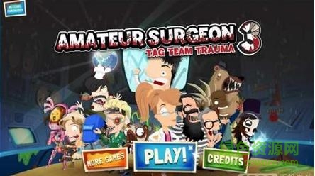 瘋狂外科醫(yī)生3內(nèi)購修改版(surgeon3) v1.43.1 安卓中文版 0