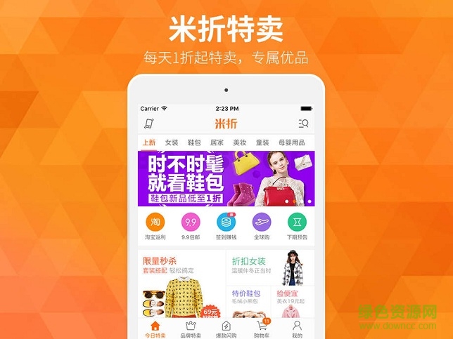 米折網(wǎng)ipad版 v4.6.4 蘋果ios版 0