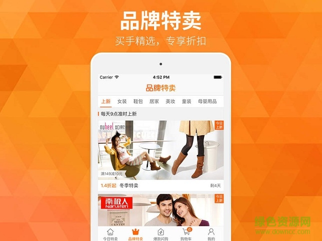 米折網(wǎng)ipad版 v4.6.4 蘋果ios版 1