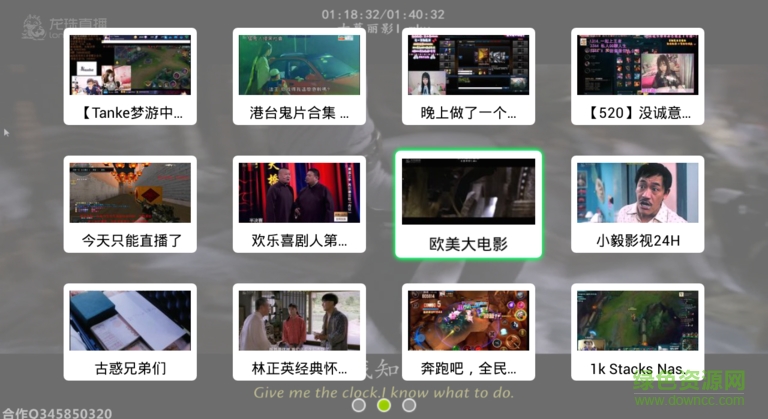 繽紛電競(jìng)電視版 v0.1.1 安卓tv版 1
