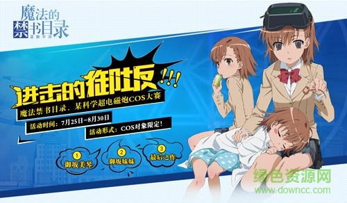 魔法禁書(shū)目錄游戲 v2.3.0 安卓版 0