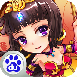 放開那三國百度客戶端