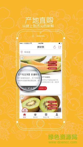 拼好貨商城ipad版 v3.0.5 官方越獄版 2