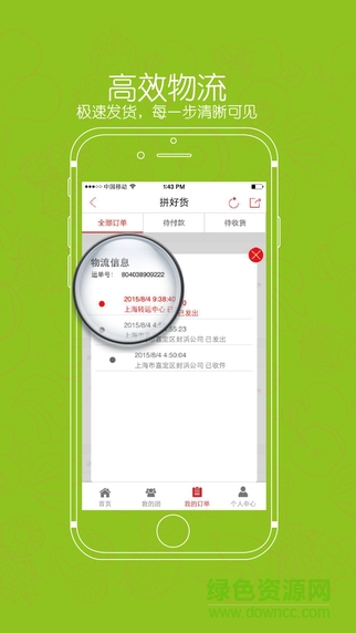 拼好貨商城ipad版 v3.0.5 官方越獄版 1