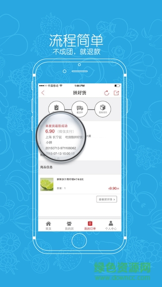 拼好貨商城ipad版 v3.0.5 官方越獄版 0