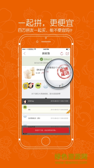 拼好貨商城ipad版 v3.0.5 官方越獄版 3