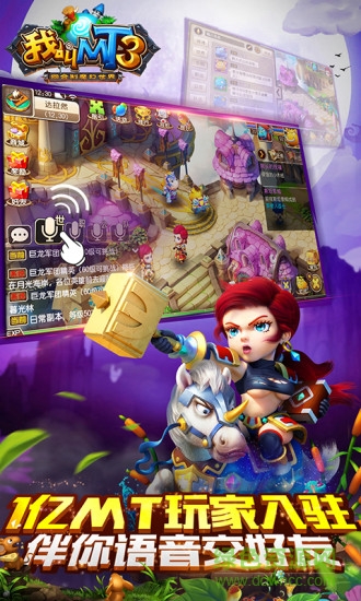 我叫mt3iphone版 v1.3.2 官方蘋(píng)果手機(jī)版 3