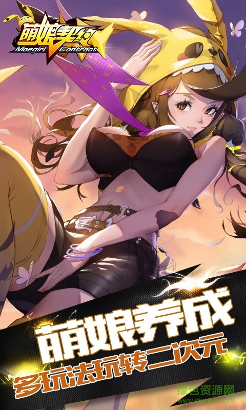 萌娘契約百度平臺(tái) v21.3 安卓版 1