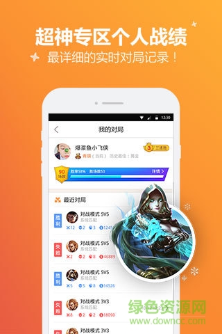 騰訊手游寶最新版本1
