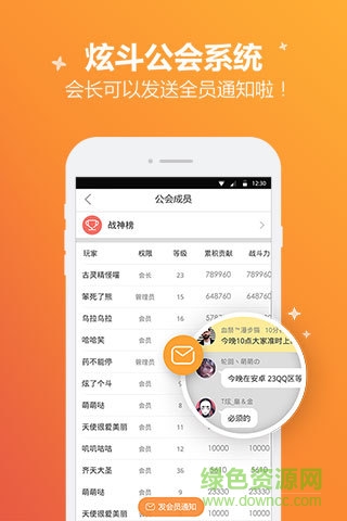 騰訊手游寶最新版本2