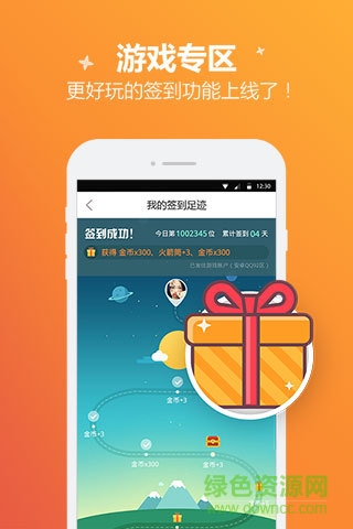 騰訊手游寶最新版本3