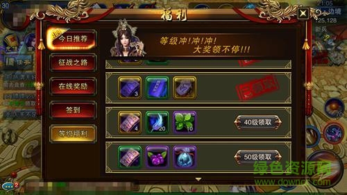 六龍爭霸3D電腦版