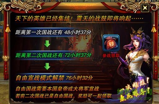 六龍爭霸3D電腦版