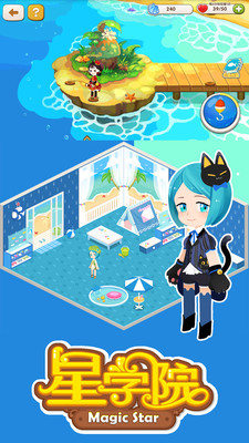 星學院手游