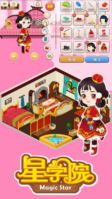 星學院手機版 v1.0.3.8  安卓版 3