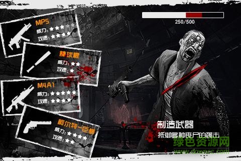 全城封鎖手機游戲1